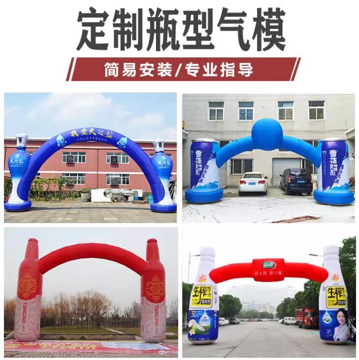 广州定制充气拱门广告气模